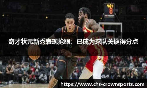 皇冠体育