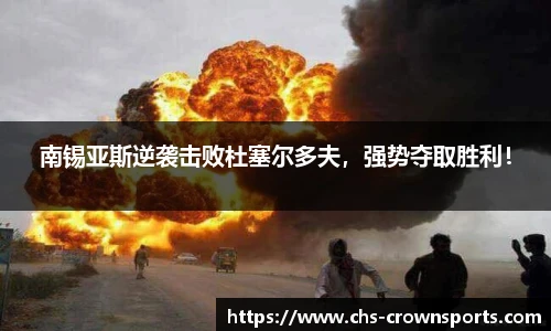 皇冠体育