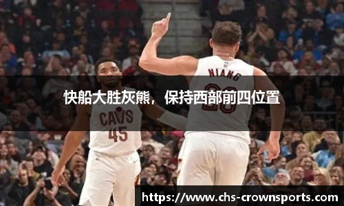 皇冠体育
