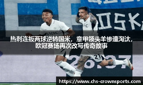 皇冠体育