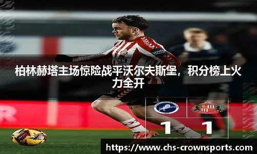 皇冠体育
