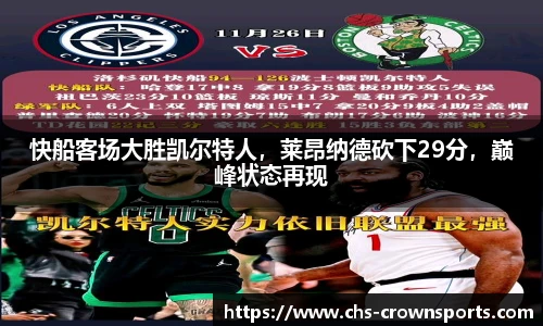 皇冠体育