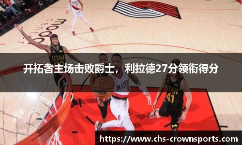 皇冠体育官方网站
