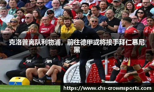 皇冠体育