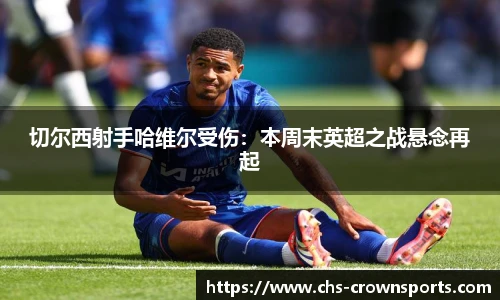 皇冠体育官网