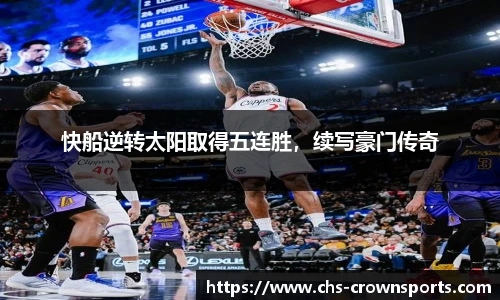 皇冠体育