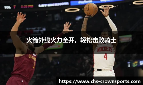 皇冠体育
