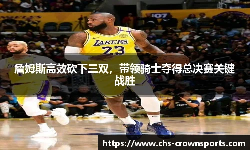 皇冠体育