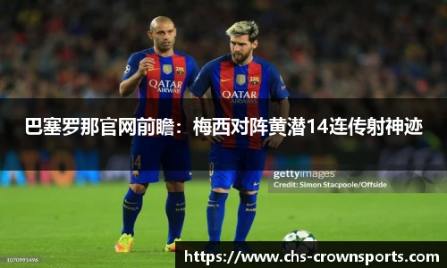 皇冠体育