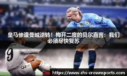 皇冠体育