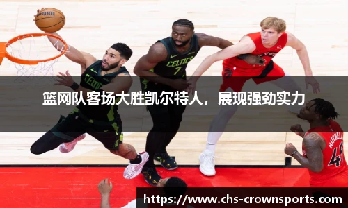 皇冠体育
