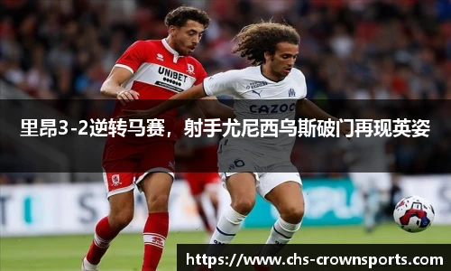 皇冠体育