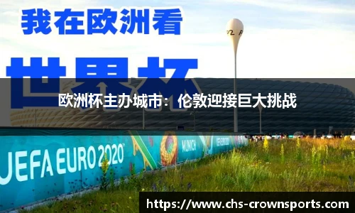 皇冠体育