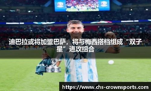 皇冠体育