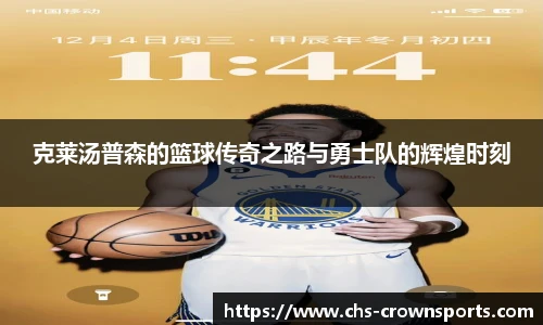 皇冠体育
