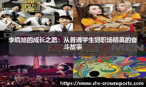 皇冠体育