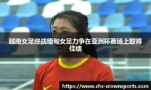 皇冠体育