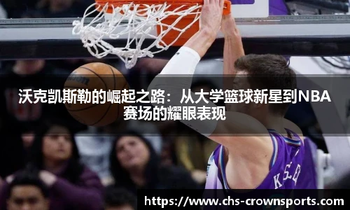 皇冠体育