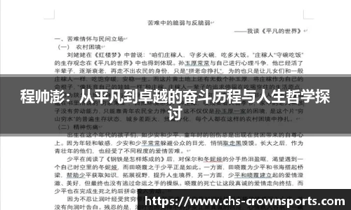 皇冠体育