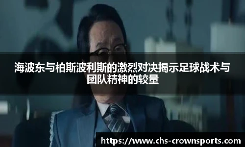皇冠体育